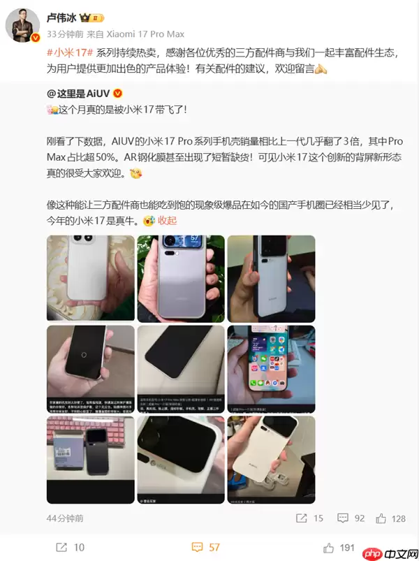 小米17手机壳钢化膜热销，商家发帖感恩用户认可