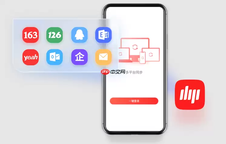 163邮箱官网登录入口：首页快速登录方法与操作指南