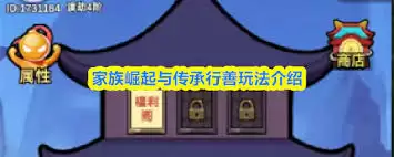 家族传承行善崛起：财富永续的3大智慧与实操玩法