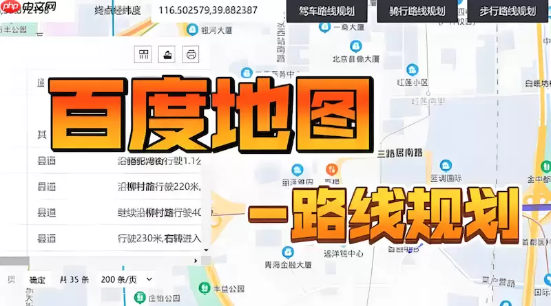 百度地图导航断线的网络优化及5种修复方法