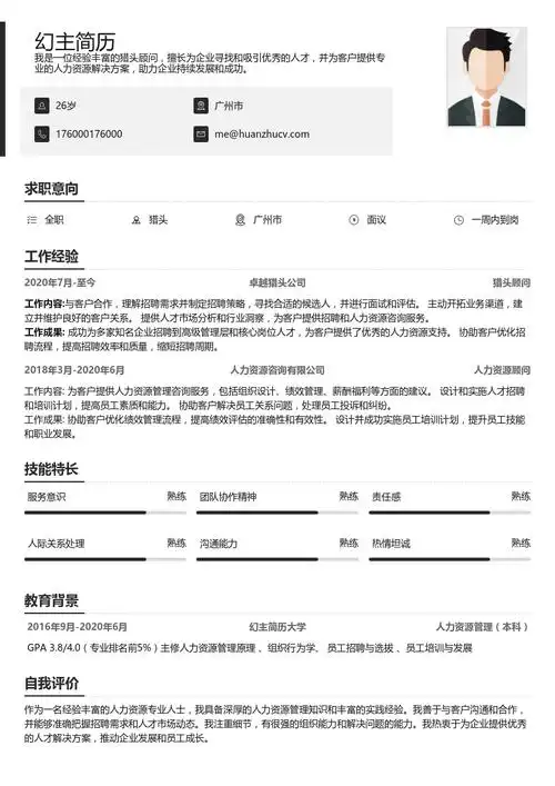 猎头电话应对指南：5招避免被打扰的实用技巧