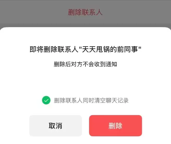微信三大新功能：一键撤回全部消息上线