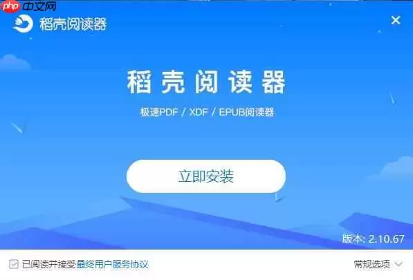 稻壳阅读器官网入口：文档在线阅读平台与官方主页地址汇总