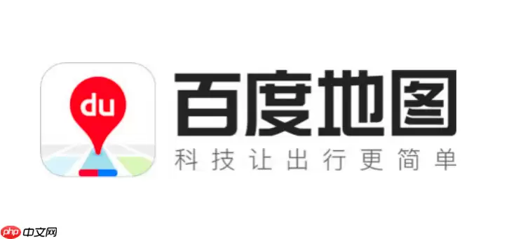 百度地图语音导航关闭方法：3步解决语音设置问题