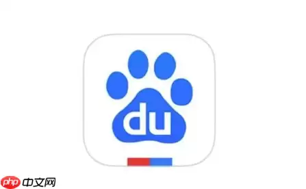 百度极速版下载加速技巧：3个方法有效提升下载速度