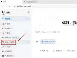 豆包本地文件问答开启方法：3步解锁高效文档处理