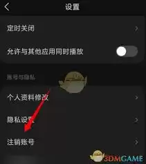汽水音乐拉黑账号方法：4步避免误操作封禁