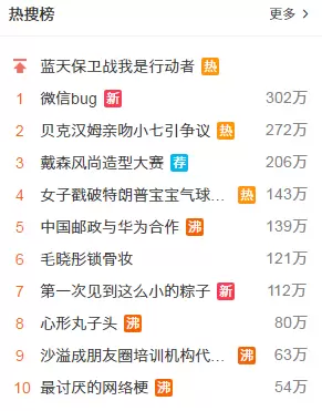 微信部分功能故障-看微信如何回应