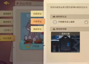 猫和老鼠更换地图攻略