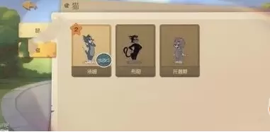 猫和老鼠中什么猫最好用攻略