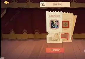 猫和老鼠组队模式开启方法攻略