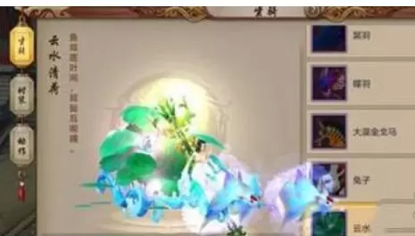 天龙八部中的云水清荷坐骑怎么样超强坐骑攻略
