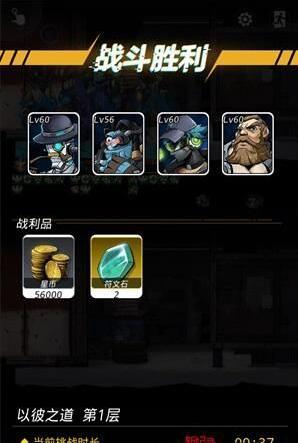 跨越星弧以彼之道第1层挑战攻略