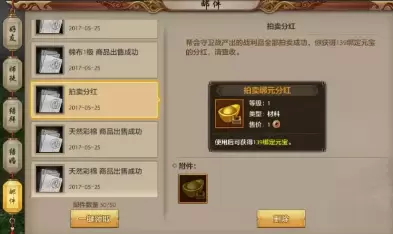天龙八部帮会守卫战玩法攻略