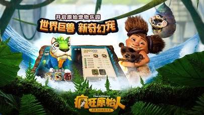 疯狂原始人宠物强度以及选择攻略