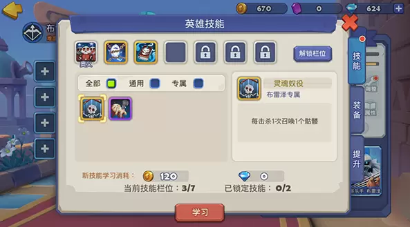 梦塔防中超强英雄技能系统玩法攻略
