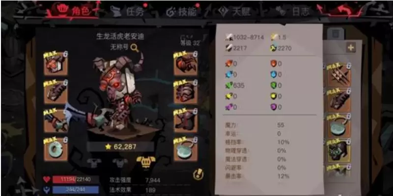 贪婪洞窟2盖亚大剑打法攻略解析