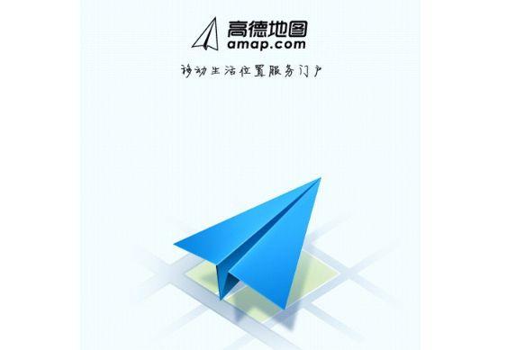 高德地图怎样查看导航记录-查看导航记录的最新详细方法