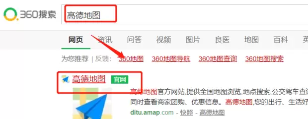 高德地图怎么看街景-高德地图查看街景最新详细方法