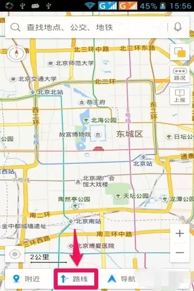 高德地图怎么设置路线-设置路径的方法