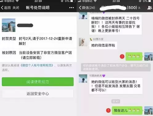 微信被永久封号了怎么解封-解封账户的具体方法