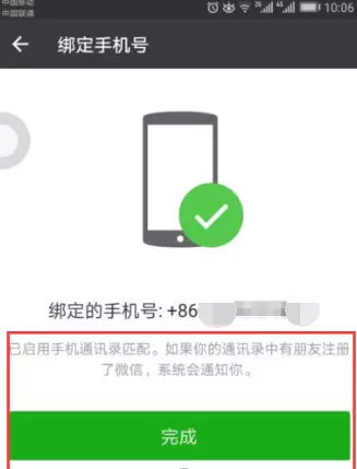 微信账号怎么批量注册-怎么才能批量申请多个微信号