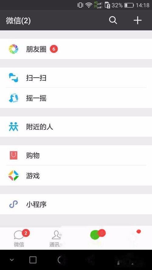 微信表情商店怎么搜索-微信搜索表情包的办法
