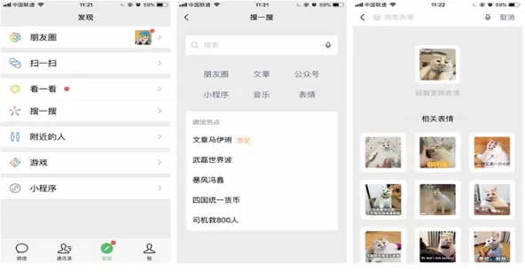 微信以表情搜表情功能的具体步骤-以表情搜表情怎么用