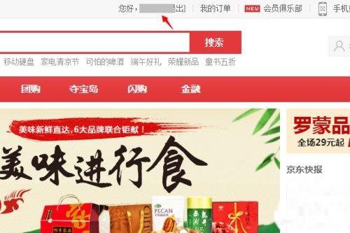 京东白条怎么还款-京东白条还款的具体流程和步骤