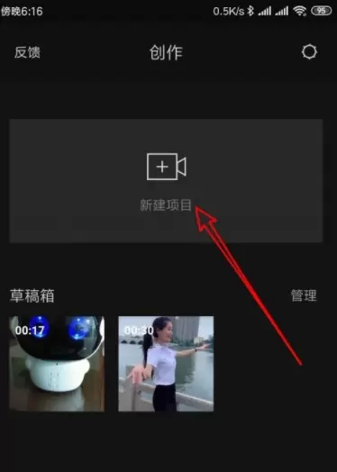 剪映怎么旋转视频-剪映旋转视频的方法和步骤