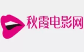 秋霞电影网秋霞在线观看-高清视频在线免费看