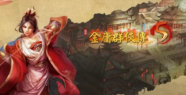 金庸群侠传x收人顺序攻略