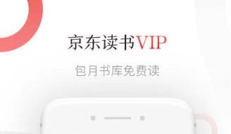 京东上的电子书是什么格式-能不能使用其他阅读器查看