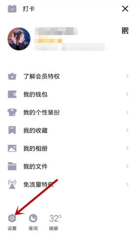 qq多窗口怎么关闭-关闭qq多窗口的详细教程步骤