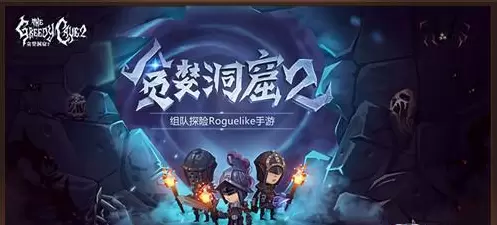 贪婪洞窟2中超强全流派加点方式解析攻略