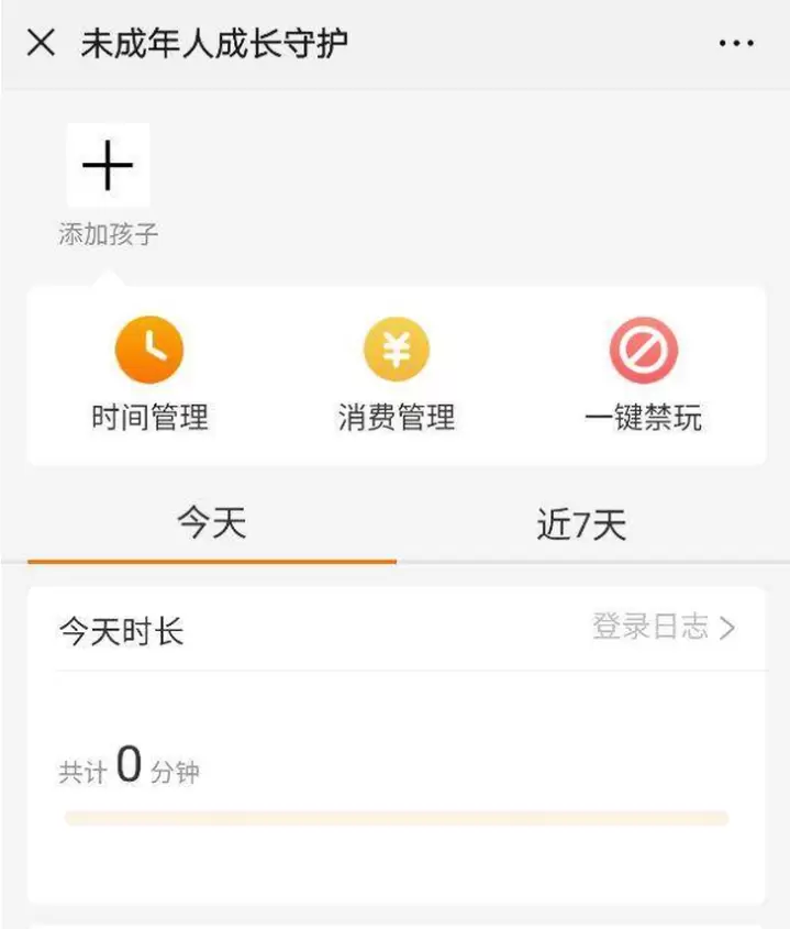 微信未成年人成长守护怎么开启？-完整教程