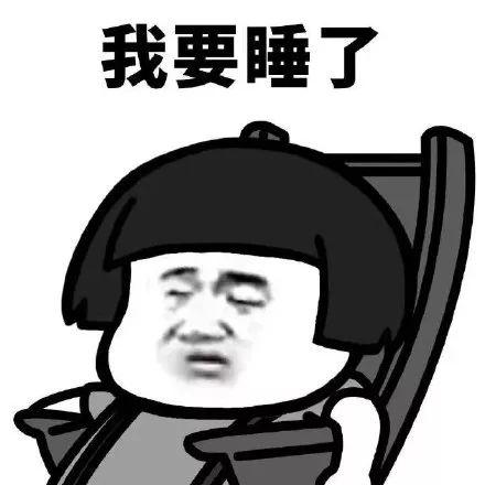 抖音蘑菇头躺摇椅表情包 -表情包大全