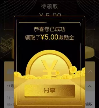 云闪付激励金怎么花掉-激励金使用方法介绍