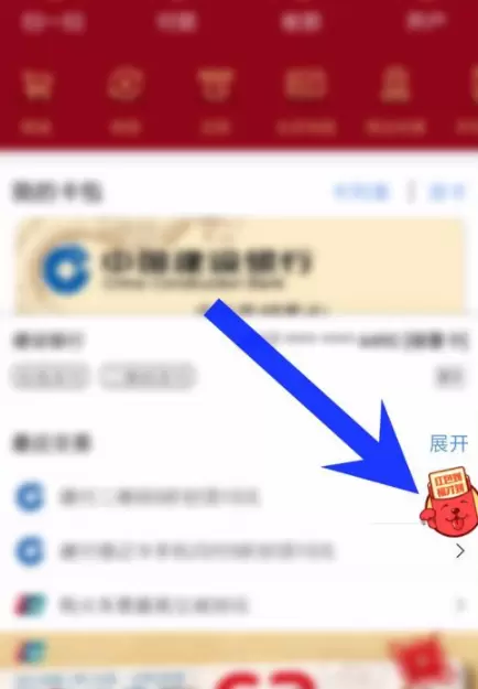 云闪付签到红包在哪里-云闪付怎么进行签到红包
