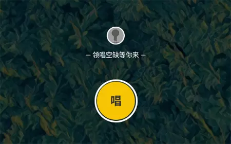 唱鸭怎样上传曲谱？-软件教程