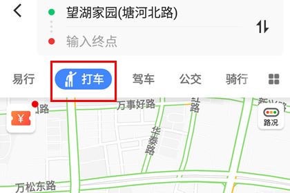 高德打车怎么结账？-软件教程