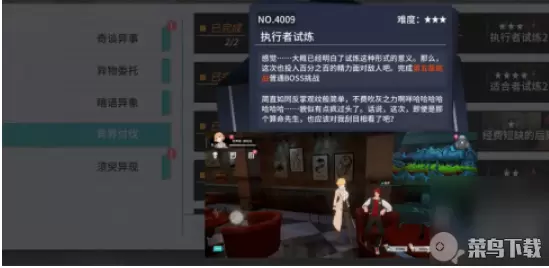 VGAME消零世界执行者试炼一异闻完成攻略