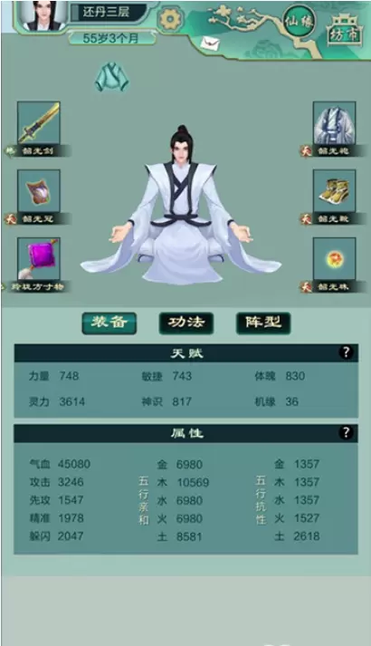 仙剑问道炎林低配打法攻略