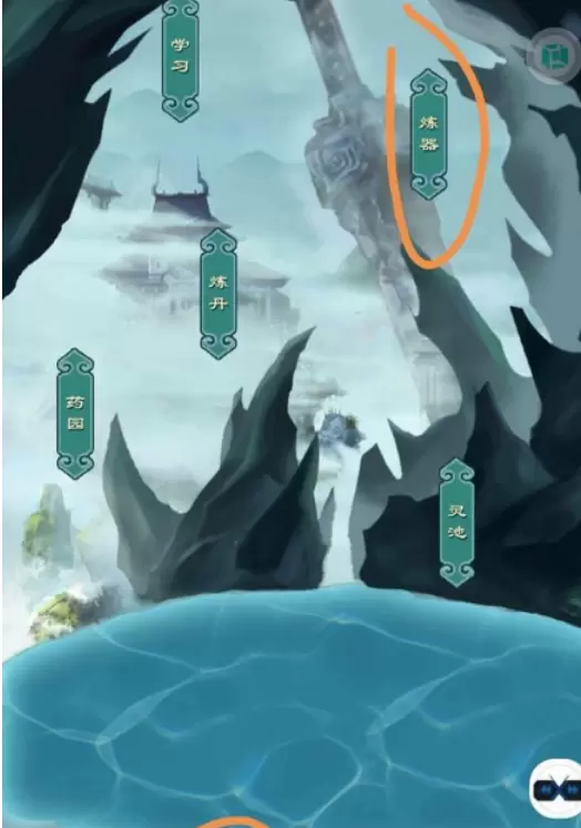 仙剑问道装备打造技巧教程