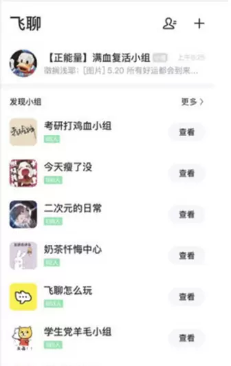 飞聊怎么注册不了？-飞聊注册失败是什么原因？