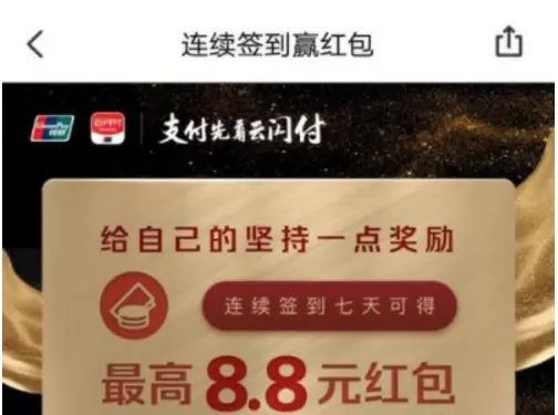 云闪付怎么赚钱？-软件教程
