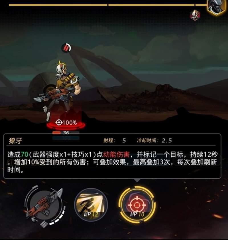 跨越星弧手游评测解析