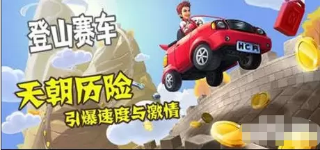 登山赛车话题合集