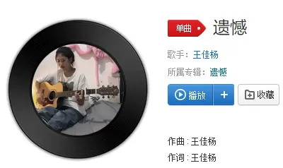 抖音我也变成了当初最讨厌的那个他是什么歌？-抖音歌曲