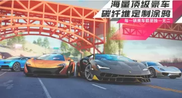 狂野飙车9竞速传奇破解